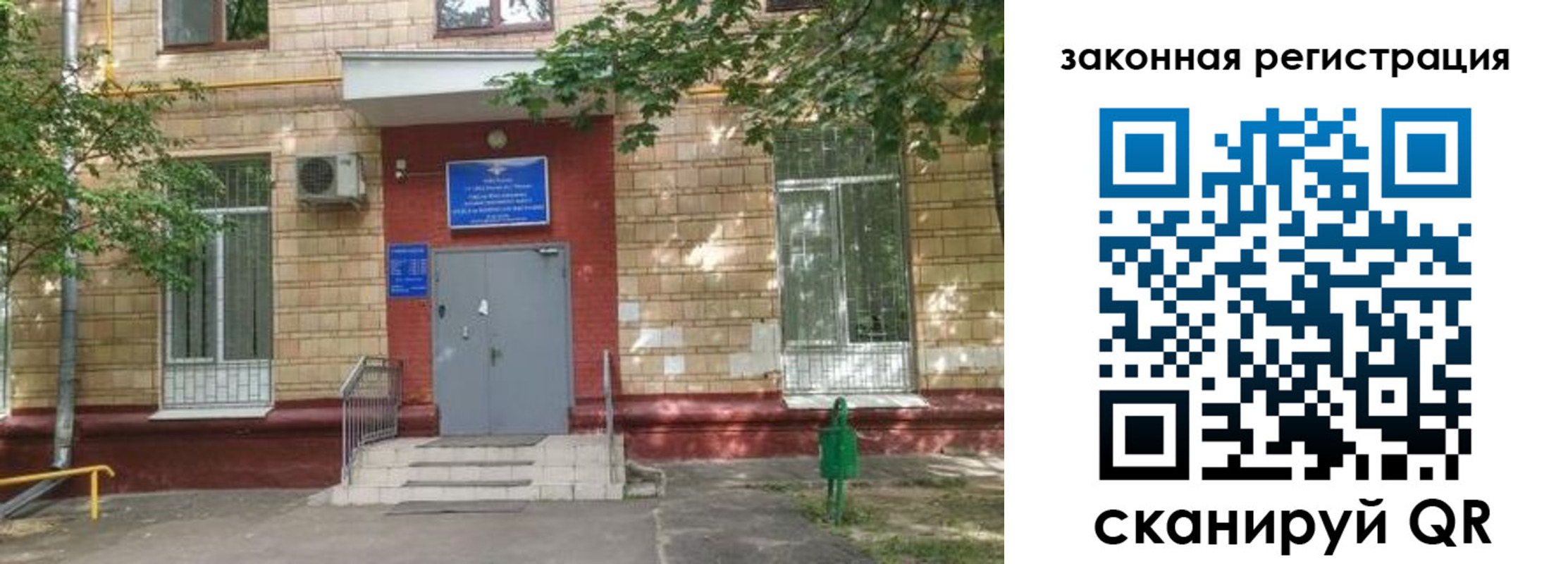 прописка для школы в Стародубе
