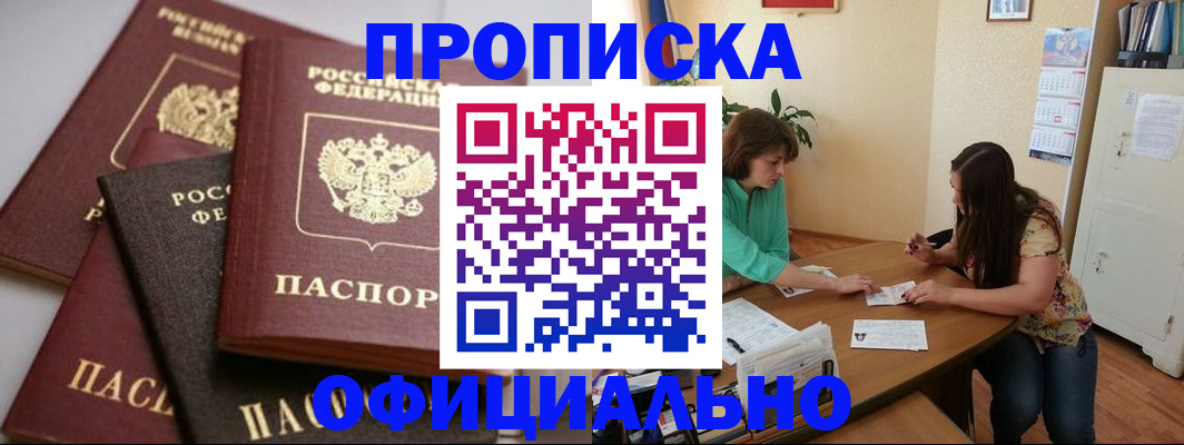временная регистрация госуслуги в Стародубе