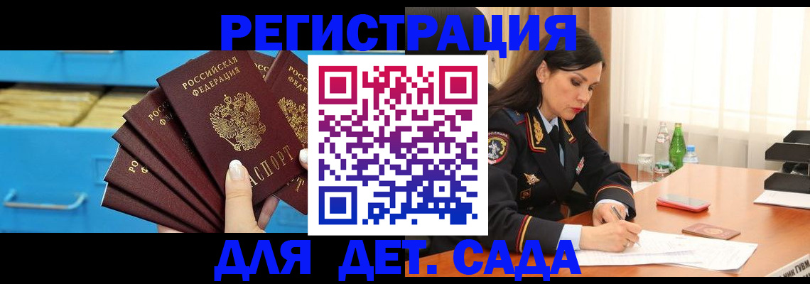 временная регистрация в квартире в Стародубе