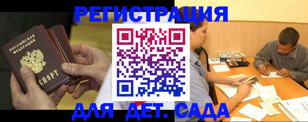 временная регистрация законно в Стародубе