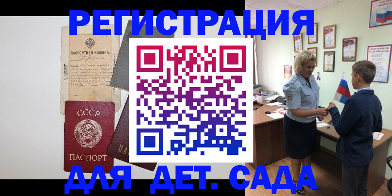 временная регистрация в Стародубе