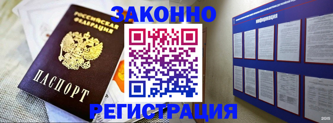 где прописаться в Стародубе