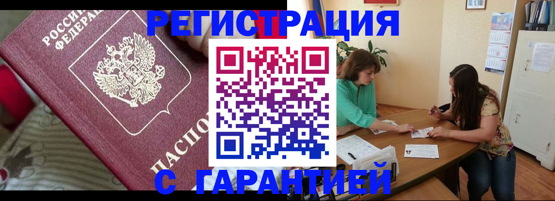 где прописаться в Стародубе