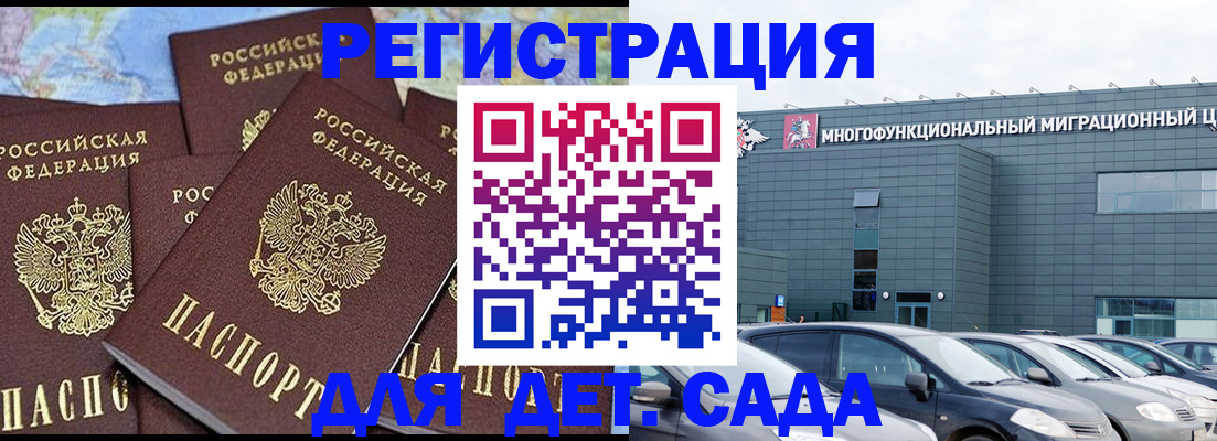 регистрация в Стародубе